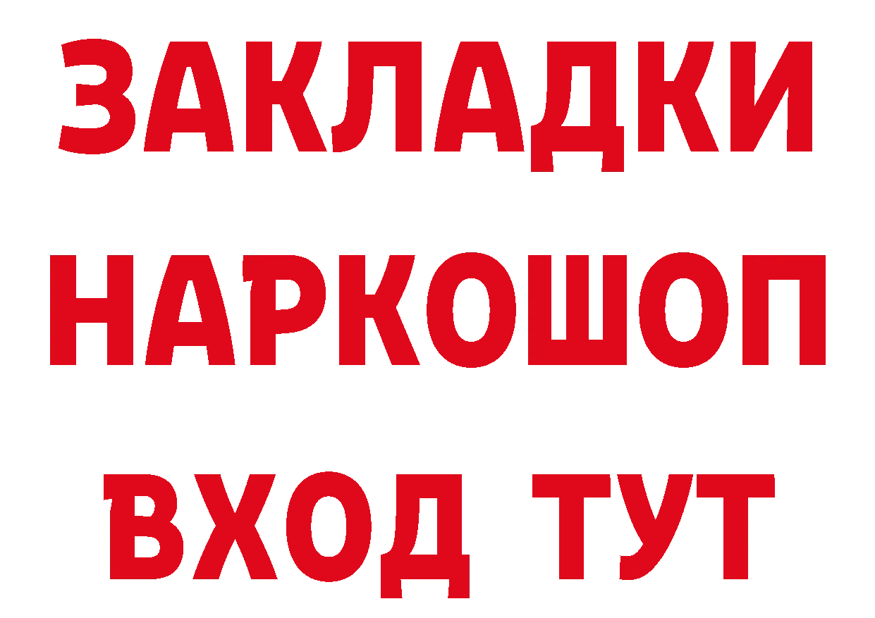 ГАШ Ice-O-Lator как зайти площадка кракен Ярославль